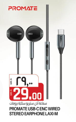 بروميت سماعات أذن available at السعودية in قطر - أم صلال