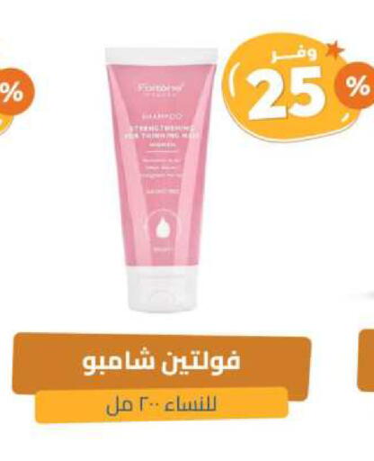 Shampoo / Conditioner available at United Pharmacies in KSA, Saudi Arabia, Saudi - Jubail