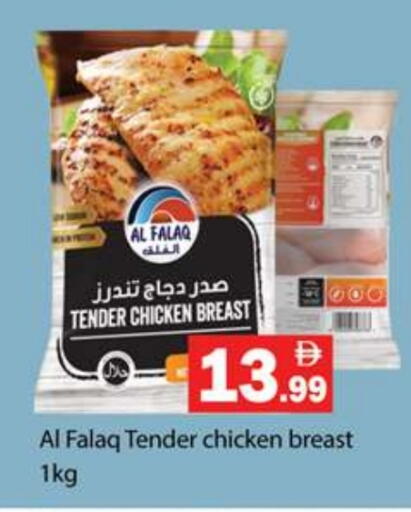 صدور دجاج available at جلف هايبرماركت ذ.م.م in الإمارات العربية المتحدة , الامارات - رَأْس ٱلْخَيْمَة