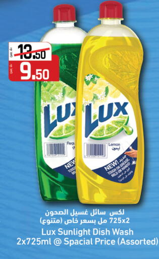 LUX available at Kenz Mini Mart in Qatar - Al Wakra