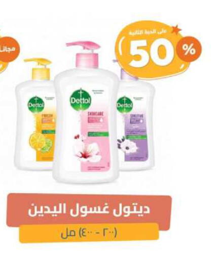 DETTOL available at United Pharmacies in KSA, Saudi Arabia, Saudi - Bishah