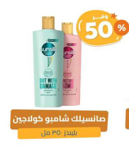 صن سيلك شامبو / بلسم available at صيدلية المتحدة in مملكة العربية السعودية, السعودية, سعودية - المدينة المنورة