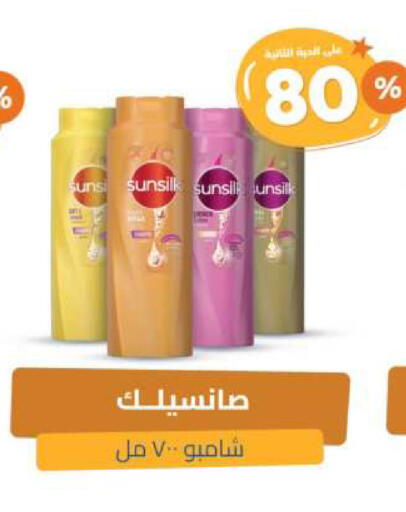SUNSILK Shampoo / Conditioner available at United Pharmacies in KSA, Saudi Arabia, Saudi - Bishah