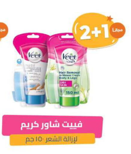 VEET Hair Remover Cream available at United Pharmacies in KSA, Saudi Arabia, Saudi - Medina