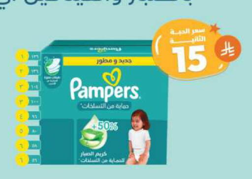 Pampers available at United Pharmacies in KSA, Saudi Arabia, Saudi - Arar