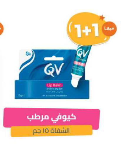 كيو في available at صيدلية المتحدة in مملكة العربية السعودية, السعودية, سعودية - الرس