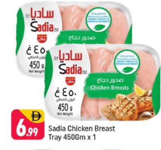 SADIA Chicken Breast available at Shaklan  in UAE - Dubai