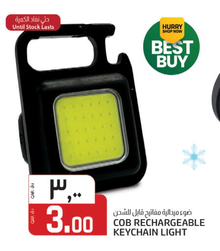 available at Saudia Hypermarket in Qatar - Al Shamal