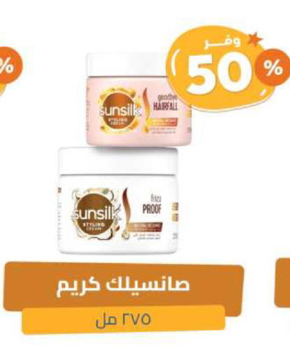 SUNSILK Hair Cream available at United Pharmacies in KSA, Saudi Arabia, Saudi - Al Khobar