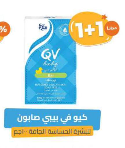 QV available at United Pharmacies in KSA, Saudi Arabia, Saudi - Bishah
