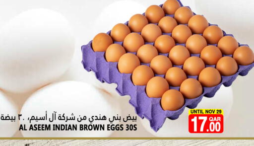 available at Food Palace Hypermarket in Qatar - Doha