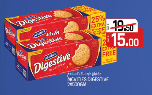 ماكفيتيز available at السعودية in قطر - الدوحة