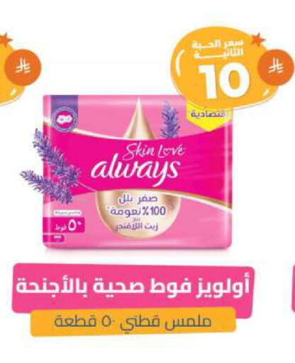 ALWAYS available at United Pharmacies in KSA, Saudi Arabia, Saudi - Bishah