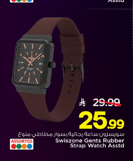 available at Mark & Save in KSA, Saudi Arabia, Saudi - Al Khobar