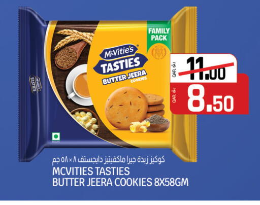 ماكفيتيز available at السعودية in قطر - الدوحة