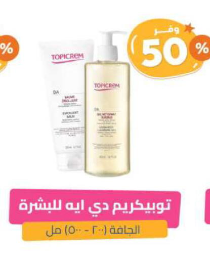 available at United Pharmacies in KSA, Saudi Arabia, Saudi - Ar Rass