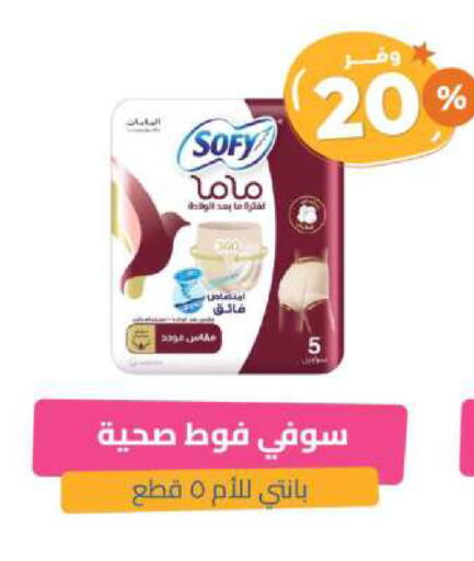 SOFY available at United Pharmacies in KSA, Saudi Arabia, Saudi - Bishah
