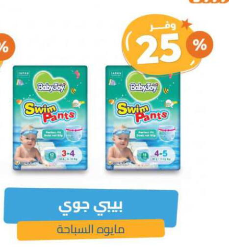 BABY JOY available at United Pharmacies in KSA, Saudi Arabia, Saudi - Tabuk