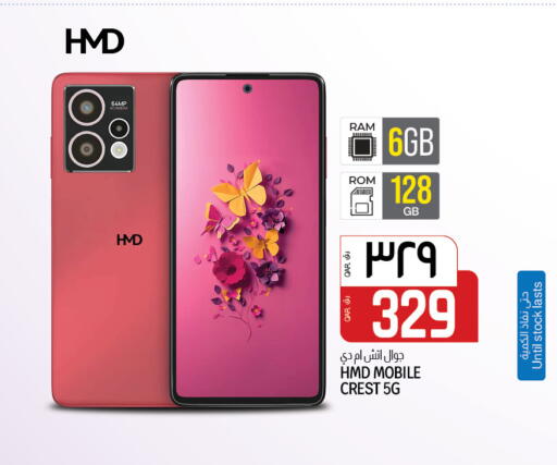 available at السعودية in قطر - الريان