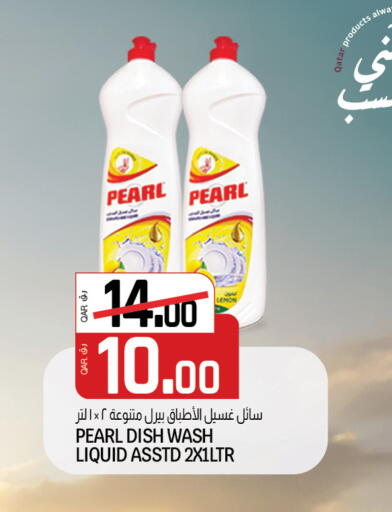 PEARL available at Kenz Mini Mart in Qatar - Al Wakra