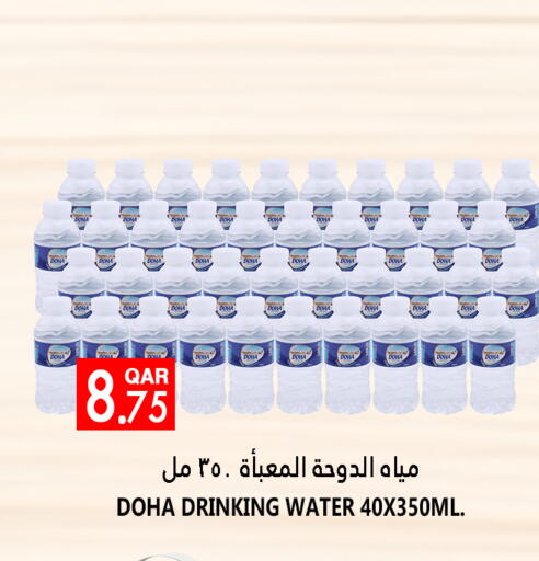 available at Food Palace Hypermarket in Qatar - Al Wakra