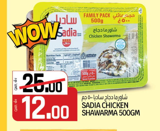 SADIA available at Kenz Mini Mart in Qatar - Al Khor
