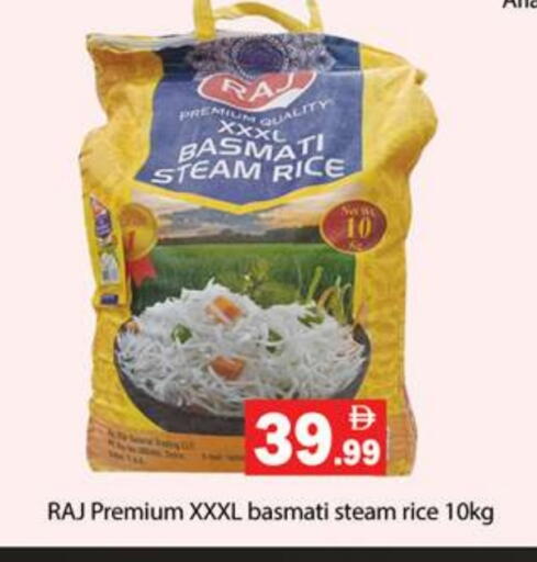 Basmati / Biryani Rice available at Gulf Hypermarket LLC in UAE - Ras al Khaimah