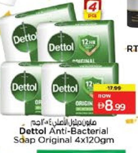 ديتول available at نستو هايبرماركت in الإمارات العربية المتحدة , الامارات - دبي