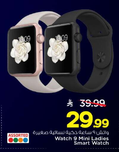 available at Mark & Save in KSA, Saudi Arabia, Saudi - Riyadh