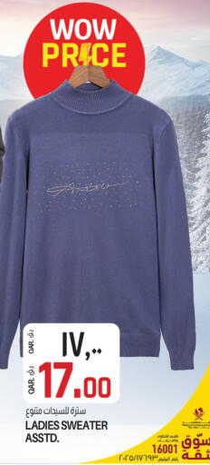 available at Kenz Mini Mart in Qatar - Al Wakra