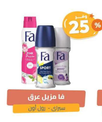 فا available at صيدلية المتحدة in مملكة العربية السعودية, السعودية, سعودية - عرعر