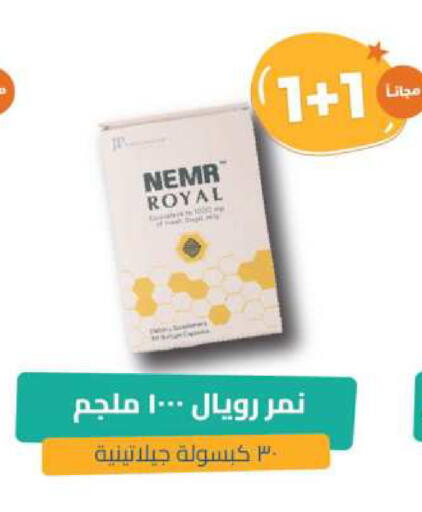 available at United Pharmacies in KSA, Saudi Arabia, Saudi - Bishah