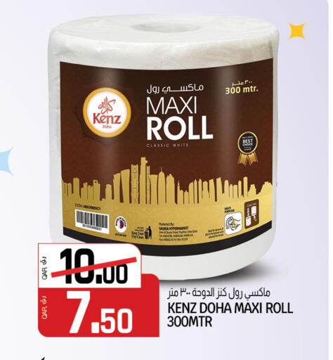 available at Saudia Hypermarket in Qatar - Al Shamal