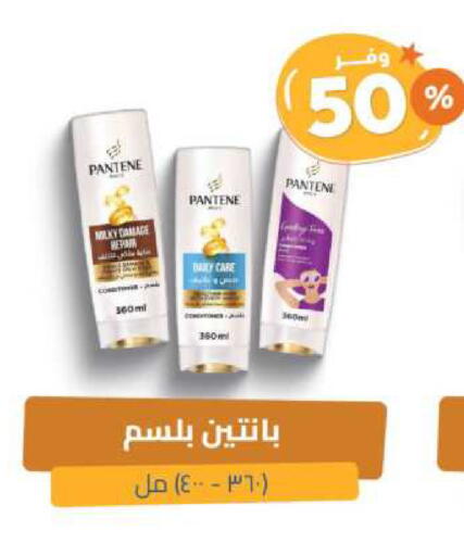PANTENE Shampoo / Conditioner available at United Pharmacies in KSA, Saudi Arabia, Saudi - Jubail