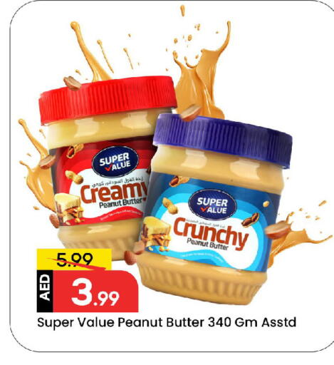 زبدة الفول السوداني available at مارك & سيف in الإمارات العربية المتحدة , الامارات - دبي