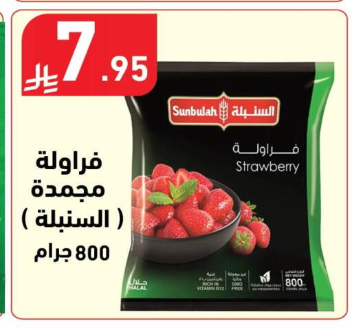 Strawberry available at Hyper Home in KSA, Saudi Arabia, Saudi - Jazan