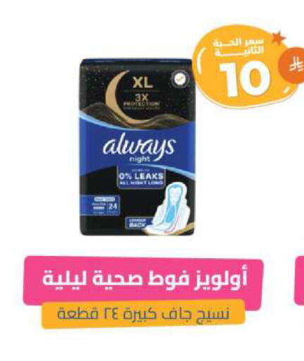 ALWAYS available at United Pharmacies in KSA, Saudi Arabia, Saudi - Bishah