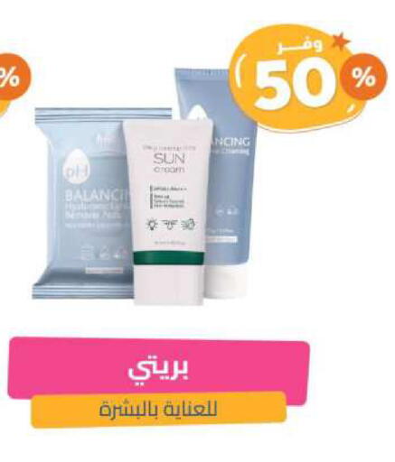 كريم للوجه available at صيدلية المتحدة in مملكة العربية السعودية, السعودية, سعودية - عرعر