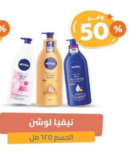 Nivea Body Lotion & Cream available at United Pharmacies in KSA, Saudi Arabia, Saudi - Bishah