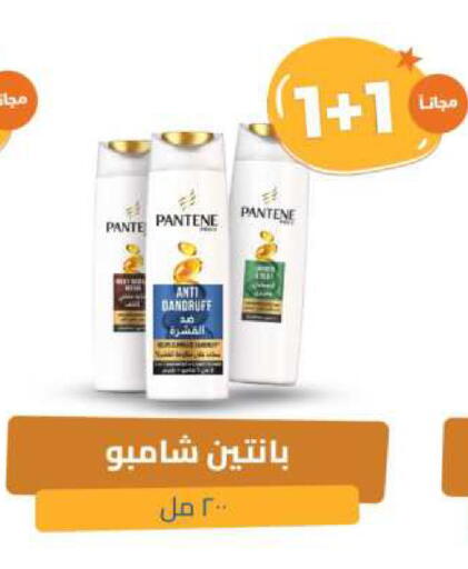 PANTENE Shampoo / Conditioner available at United Pharmacies in KSA, Saudi Arabia, Saudi - Arar