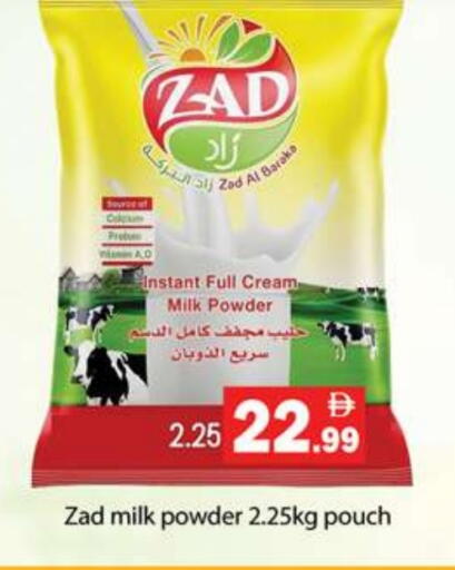 حليب مجفف available at جلف هايبرماركت ذ.م.م in الإمارات العربية المتحدة , الامارات - رَأْس ٱلْخَيْمَة