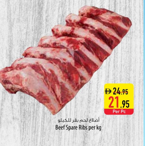 حم بقرى available at السفير ماركت in الإمارات العربية المتحدة , الامارات - دبي