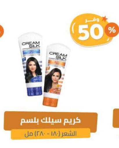 CREAM SILK Shampoo / Conditioner available at United Pharmacies in KSA, Saudi Arabia, Saudi - Ar Rass