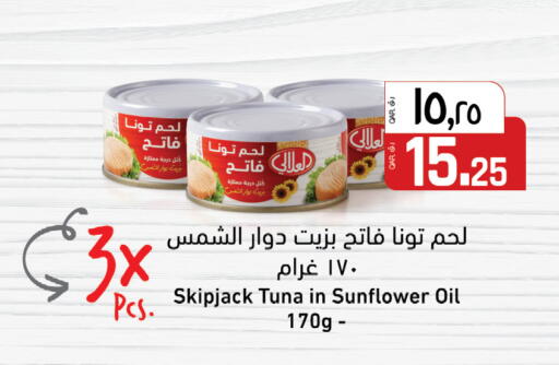 العلالي تونة - معلب available at كنز ميني مارت in قطر - الريان