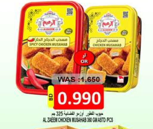 Chicken Mosahab available at Hassan Mahmood Group in Bahrain