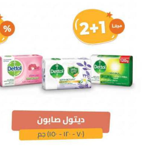 DETTOL available at United Pharmacies in KSA, Saudi Arabia, Saudi - Arar