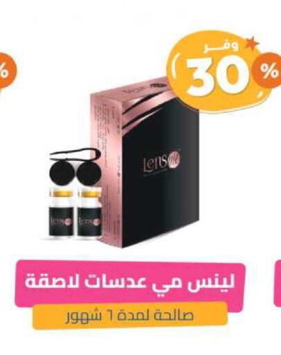 available at United Pharmacies in KSA, Saudi Arabia, Saudi - Arar