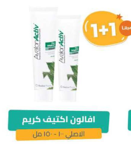 Face Cream available at United Pharmacies in KSA, Saudi Arabia, Saudi - Ar Rass
