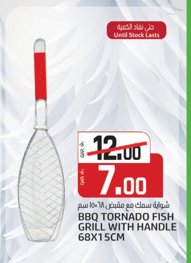 available at Kenz Mini Mart in Qatar - Al Wakra