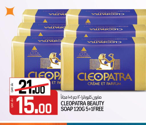 CLEOPATRA available at Saudia Hypermarket in Qatar - Al Shamal